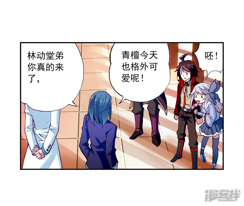 第22话族比开始1-武动乾坤-天蚕土豆 神漫（第24张）