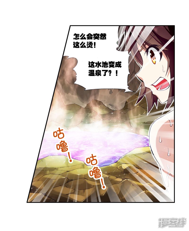 第7话神秘石符1-武动乾坤-天蚕土豆 神漫（第22张）