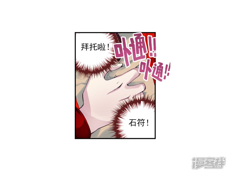 第16话疗伤1-武动乾坤-天蚕土豆 神漫（第23张）