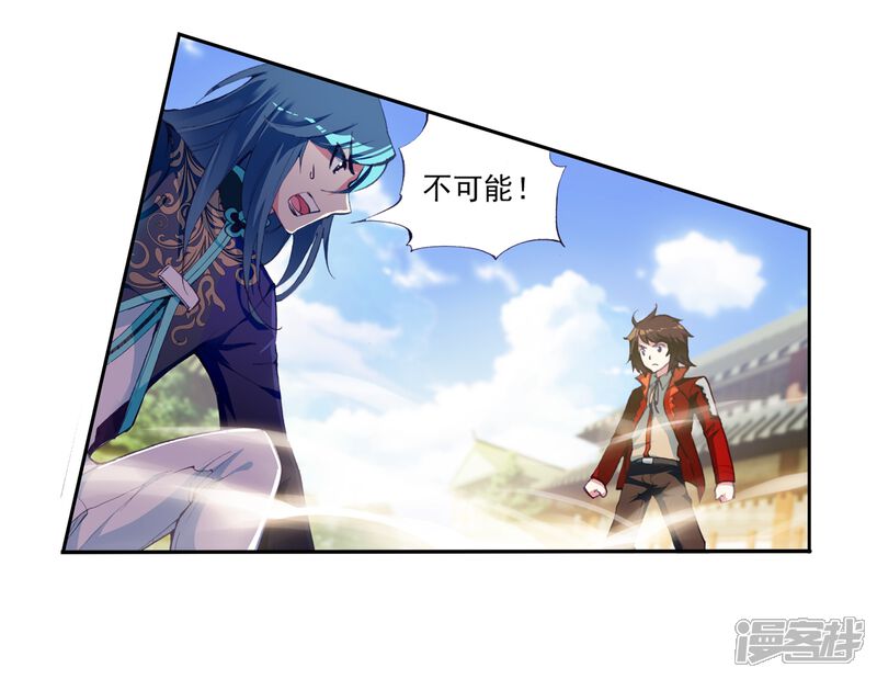 第27话运气与实力3-武动乾坤-天蚕土豆 神漫（第23张）