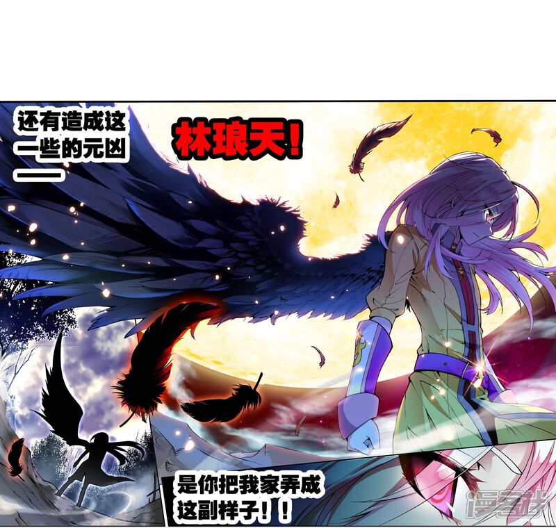 第3话林动3-武动乾坤-天蚕土豆 神漫（第22张）