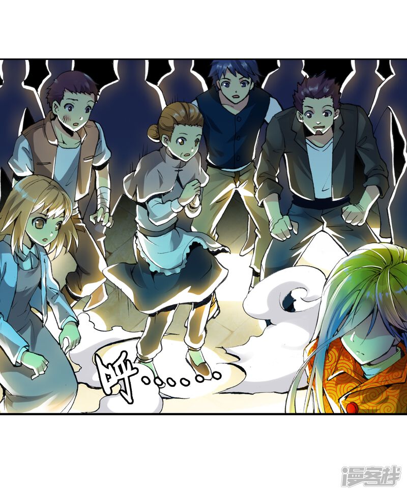 序章-武动乾坤-天蚕土豆 神漫（第22张）