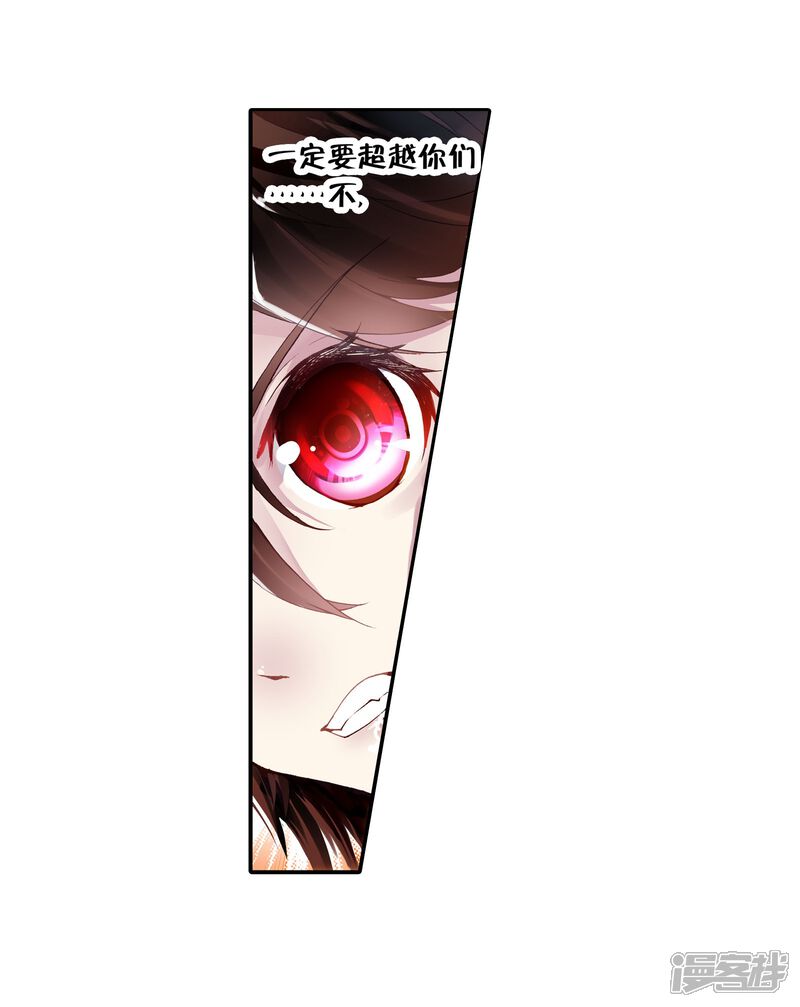 第5话修炼2-武动乾坤-天蚕土豆 神漫（第3张）