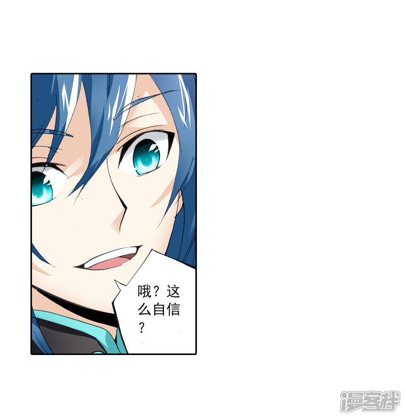 第12话冲突3-武动乾坤-天蚕土豆 神漫（第7张）