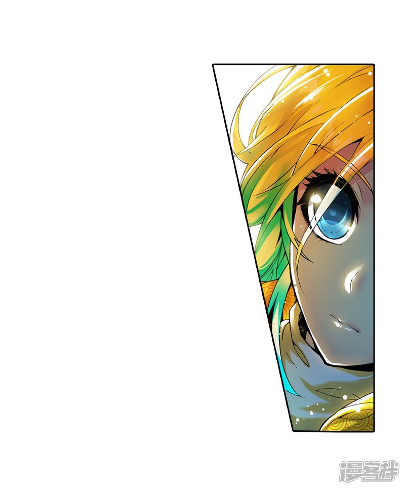 序章-武动乾坤-天蚕土豆 神漫（第24张）