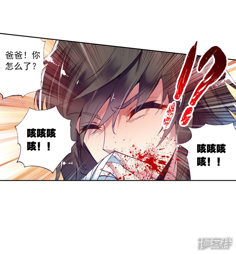 第16话疗伤1-武动乾坤-天蚕土豆 神漫（第30张）