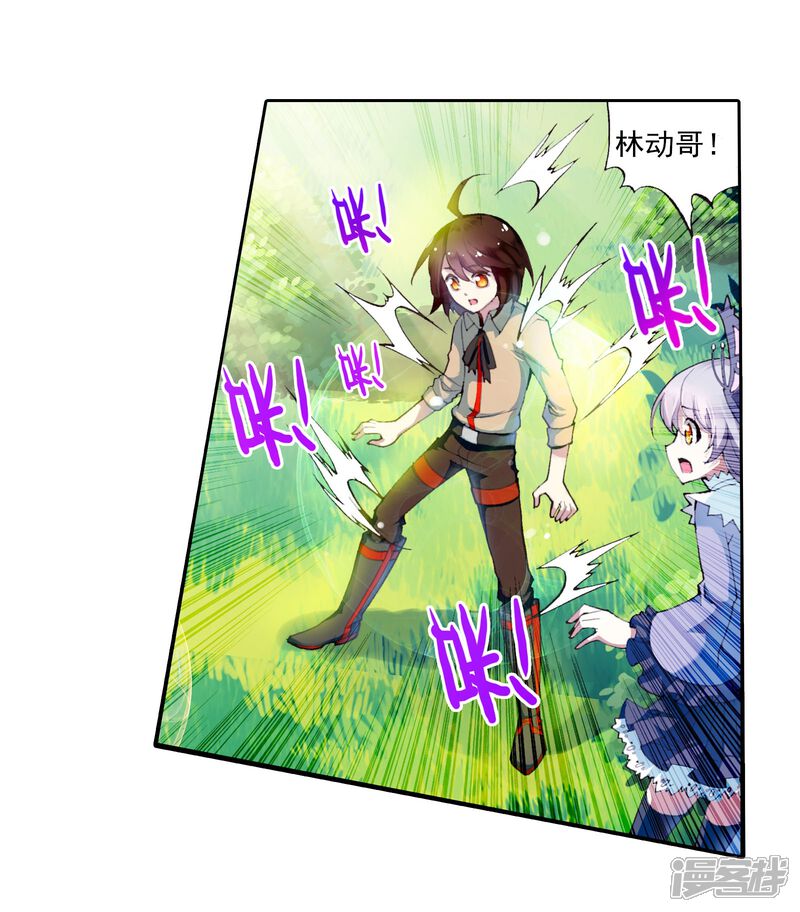 第5话修炼2-武动乾坤-天蚕土豆 神漫（第7张）