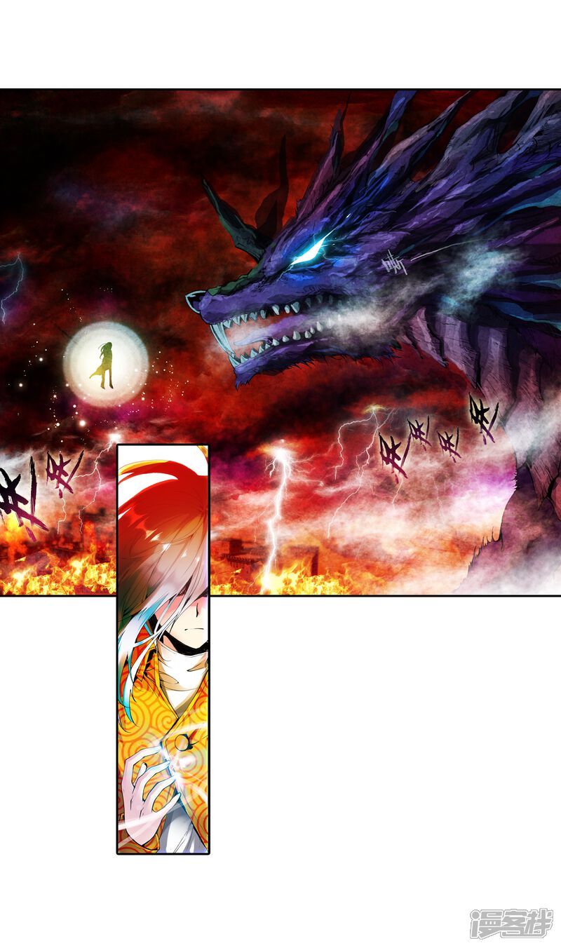 序章-武动乾坤-天蚕土豆 神漫（第26张）