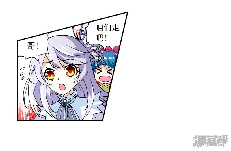 第12话冲突3-武动乾坤-天蚕土豆 神漫（第10张）