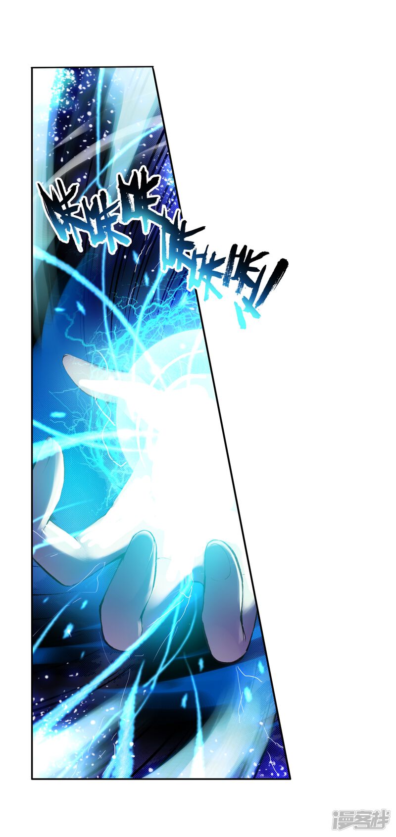 序章-武动乾坤-天蚕土豆 神漫（第27张）