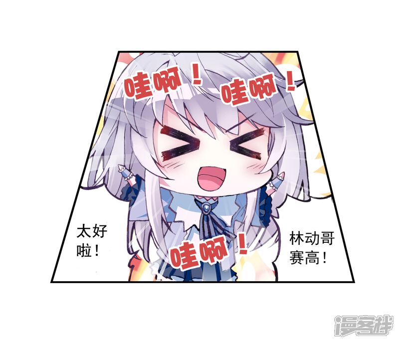 第33话族比落幕3-武动乾坤-天蚕土豆 神漫（第5张）