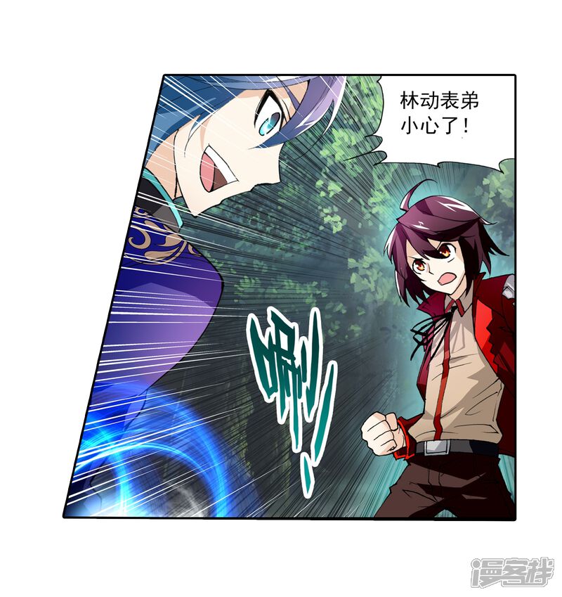 第12话冲突3-武动乾坤-天蚕土豆 神漫（第11张）