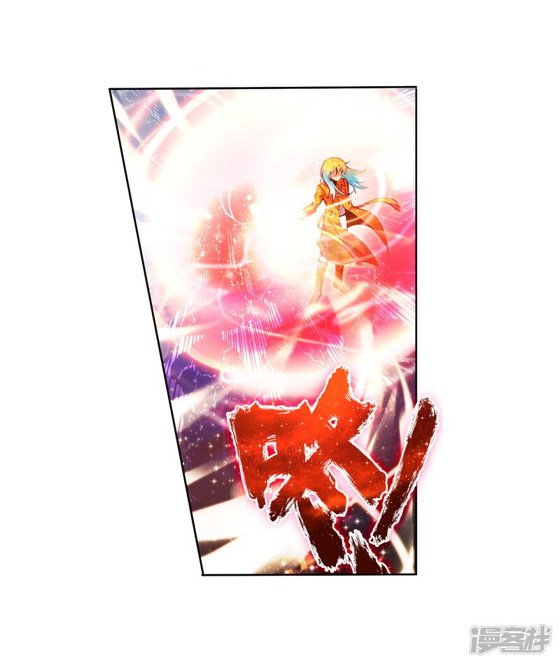 序章-武动乾坤-天蚕土豆 神漫（第29张）