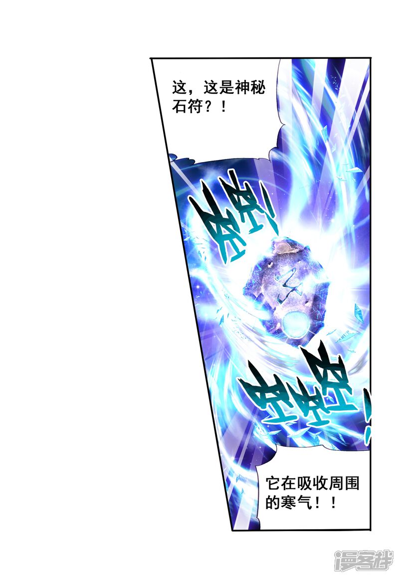 第15话阴煞之气3-武动乾坤-天蚕土豆 神漫（第4张）