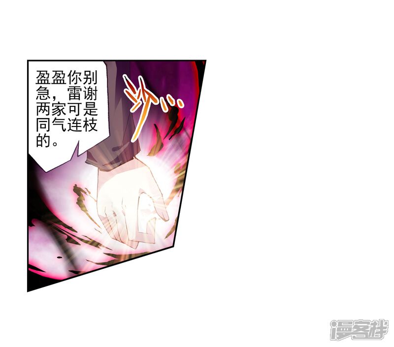 第43话初斗雷力1-武动乾坤-天蚕土豆 神漫（第4张）