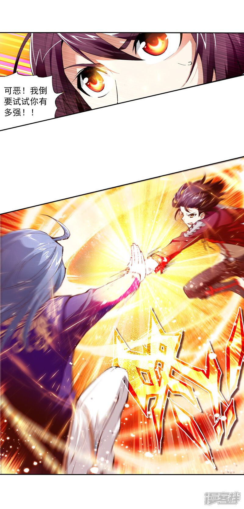 第12话冲突3-武动乾坤-天蚕土豆 神漫（第12张）