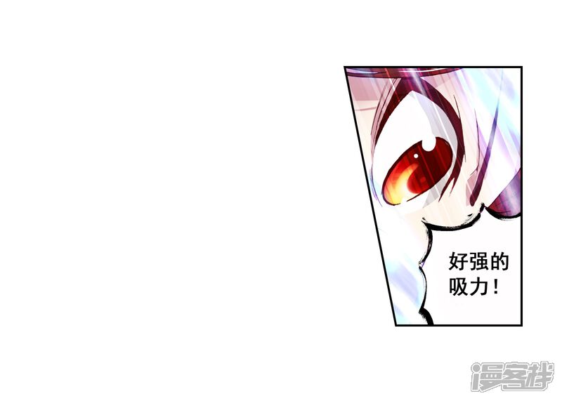 第15话阴煞之气3-武动乾坤-天蚕土豆 神漫（第5张）