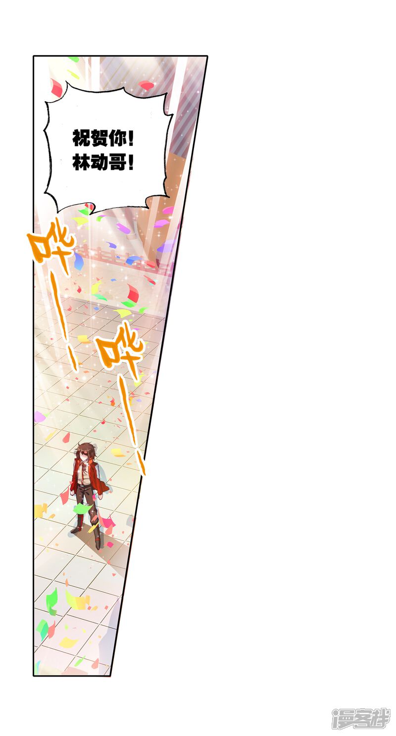 第33话族比落幕3-武动乾坤-天蚕土豆 神漫（第7张）