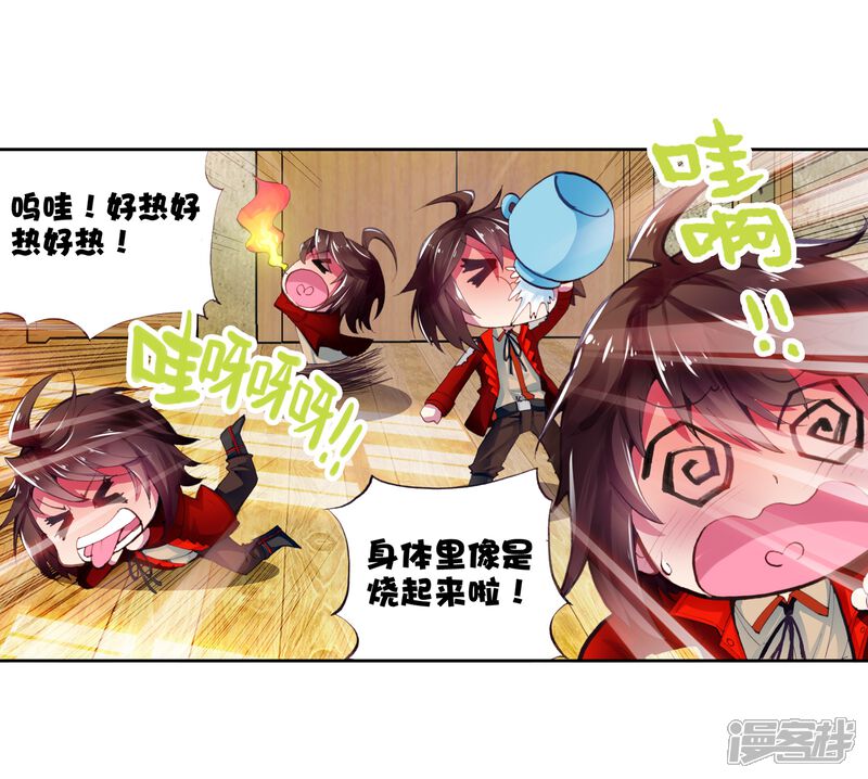 第19话淬体六重1-武动乾坤-天蚕土豆 神漫（第9张）