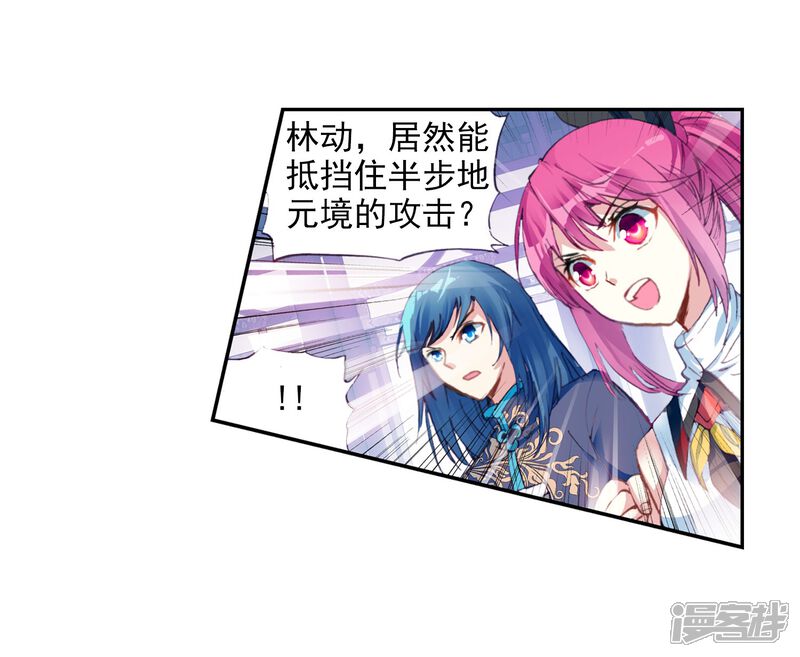 第44话初斗雷力2-武动乾坤-天蚕土豆 神漫（第10张）