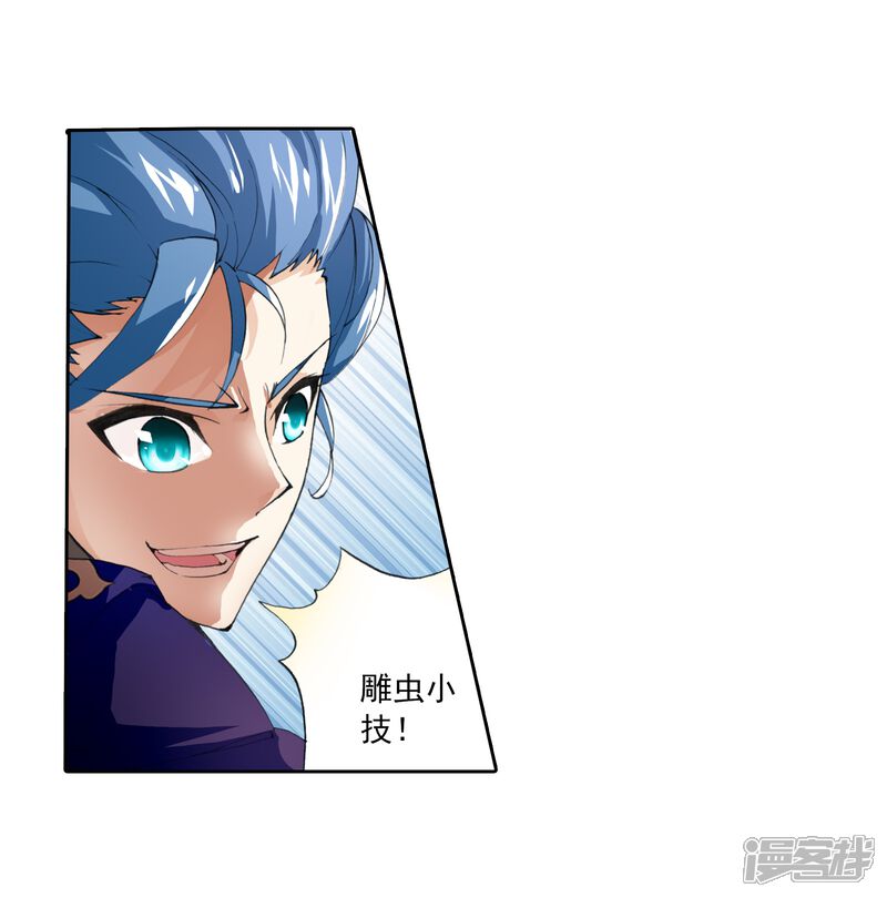 第12话冲突3-武动乾坤-天蚕土豆 神漫（第13张）