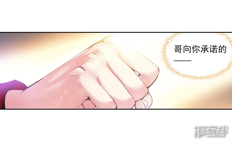 第33话族比落幕3-武动乾坤-天蚕土豆 神漫（第9张）