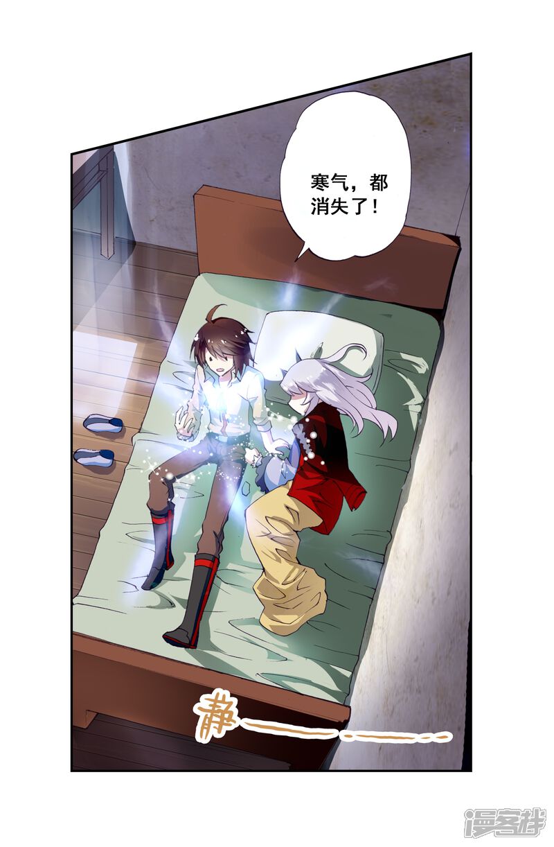 第15话阴煞之气3-武动乾坤-天蚕土豆 神漫（第8张）