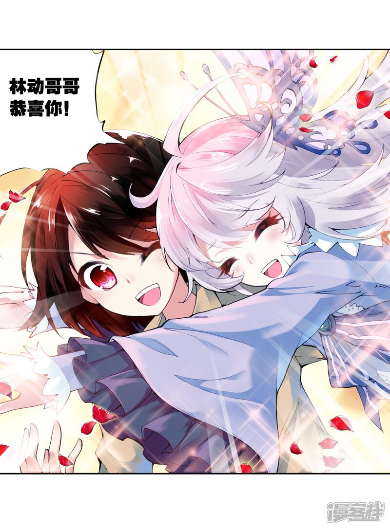 第5话修炼2-武动乾坤-天蚕土豆 神漫（第9张）