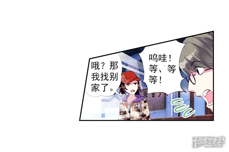 第39话青阳镇暴发户3-武动乾坤-天蚕土豆 神漫（第11张）