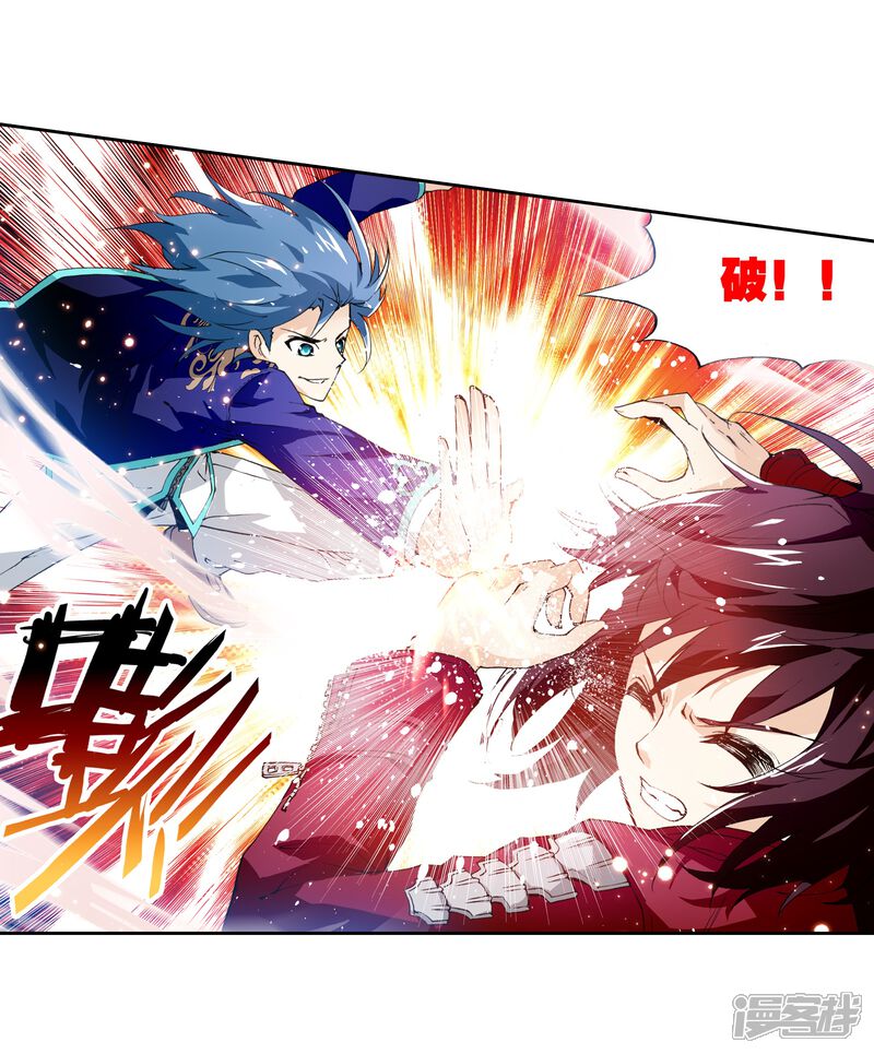 第12话冲突3-武动乾坤-天蚕土豆 神漫（第15张）