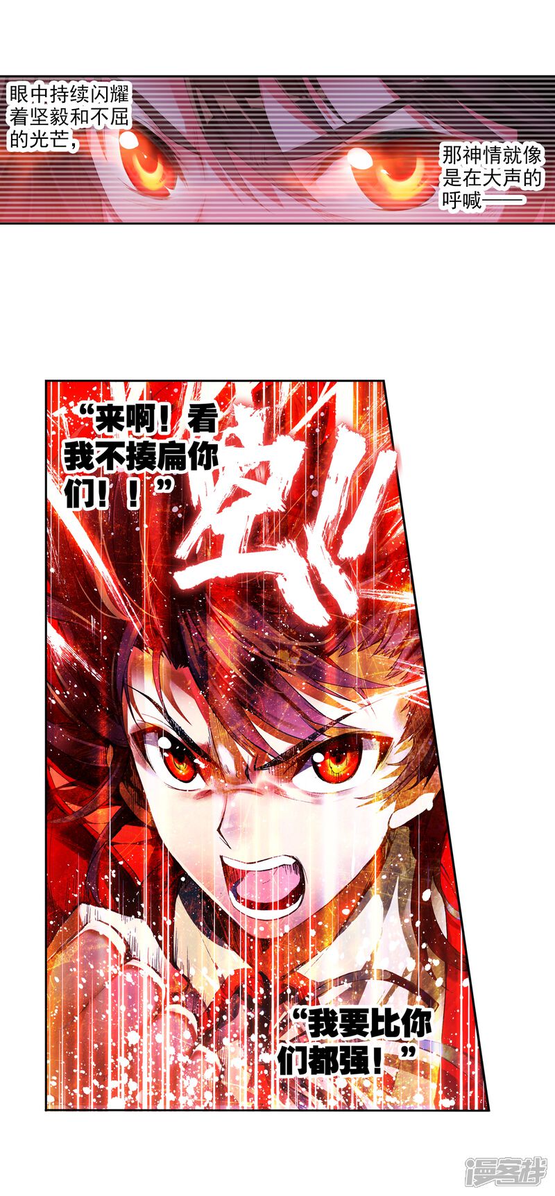 第35话奇门印2-武动乾坤-天蚕土豆 神漫（第9张）