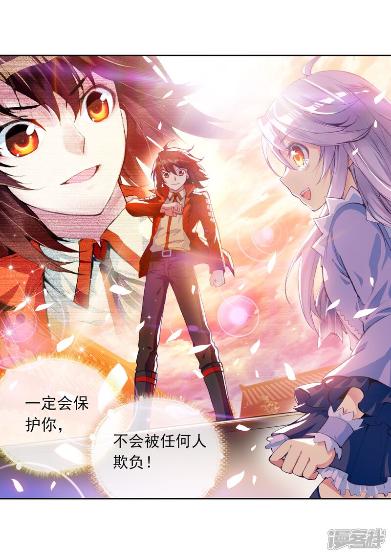 第33话族比落幕3-武动乾坤-天蚕土豆 神漫（第10张）