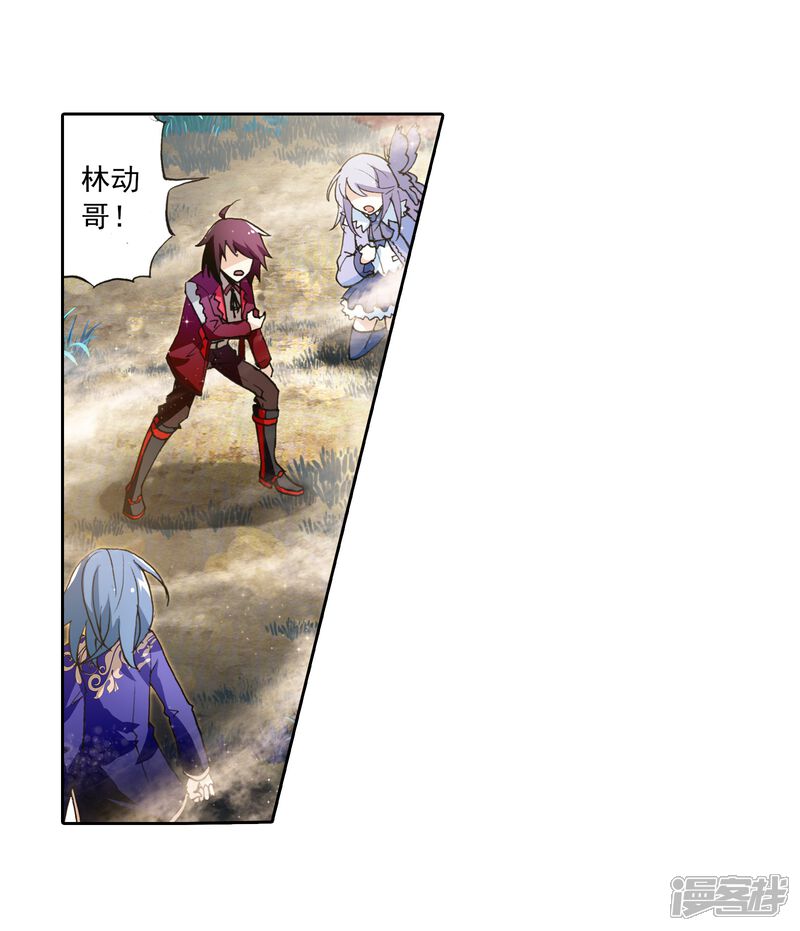 第12话冲突3-武动乾坤-天蚕土豆 神漫（第16张）