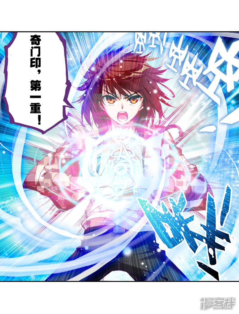 第44话初斗雷力2-武动乾坤-天蚕土豆 神漫（第14张）