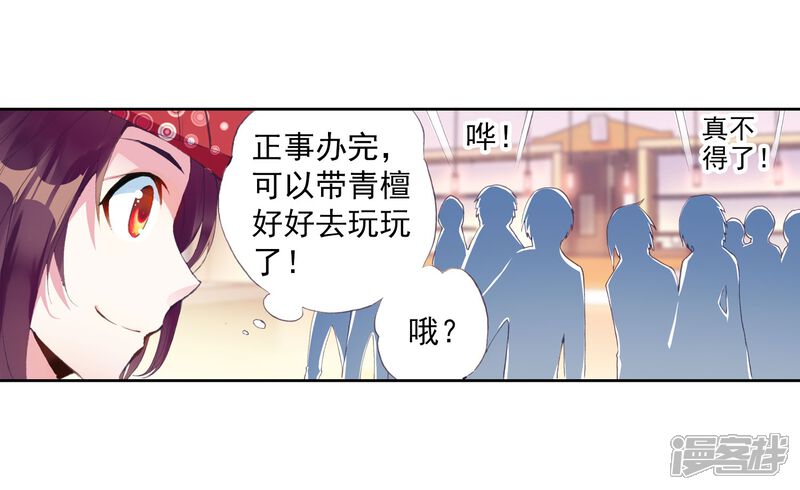 第39话青阳镇暴发户3-武动乾坤-天蚕土豆 神漫（第14张）