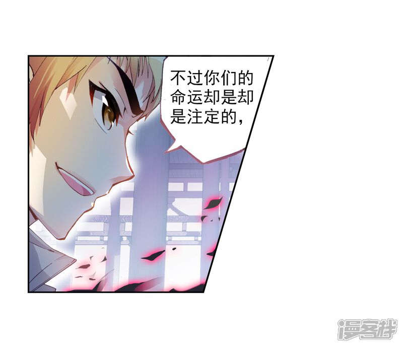 第43话初斗雷力1-武动乾坤-天蚕土豆 神漫（第10张）