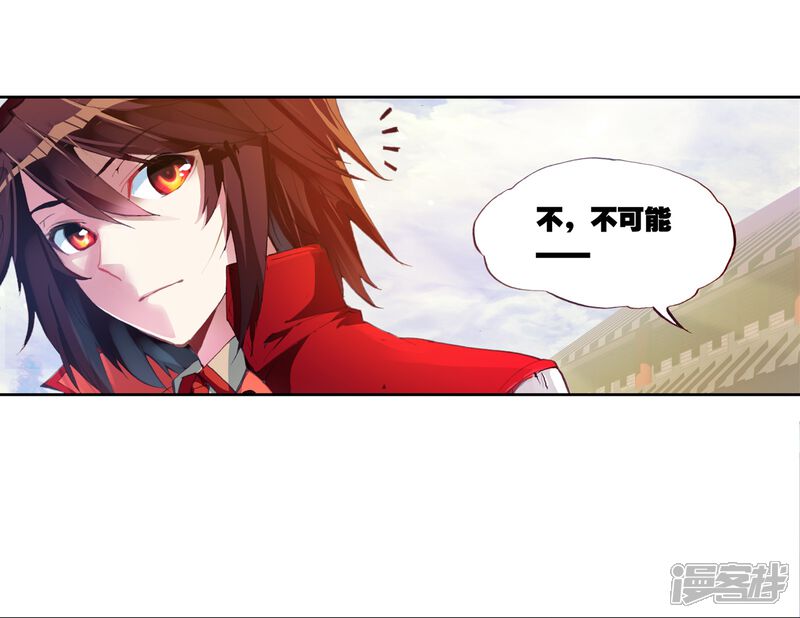 第30话废物不如3-武动乾坤-天蚕土豆 神漫（第15张）
