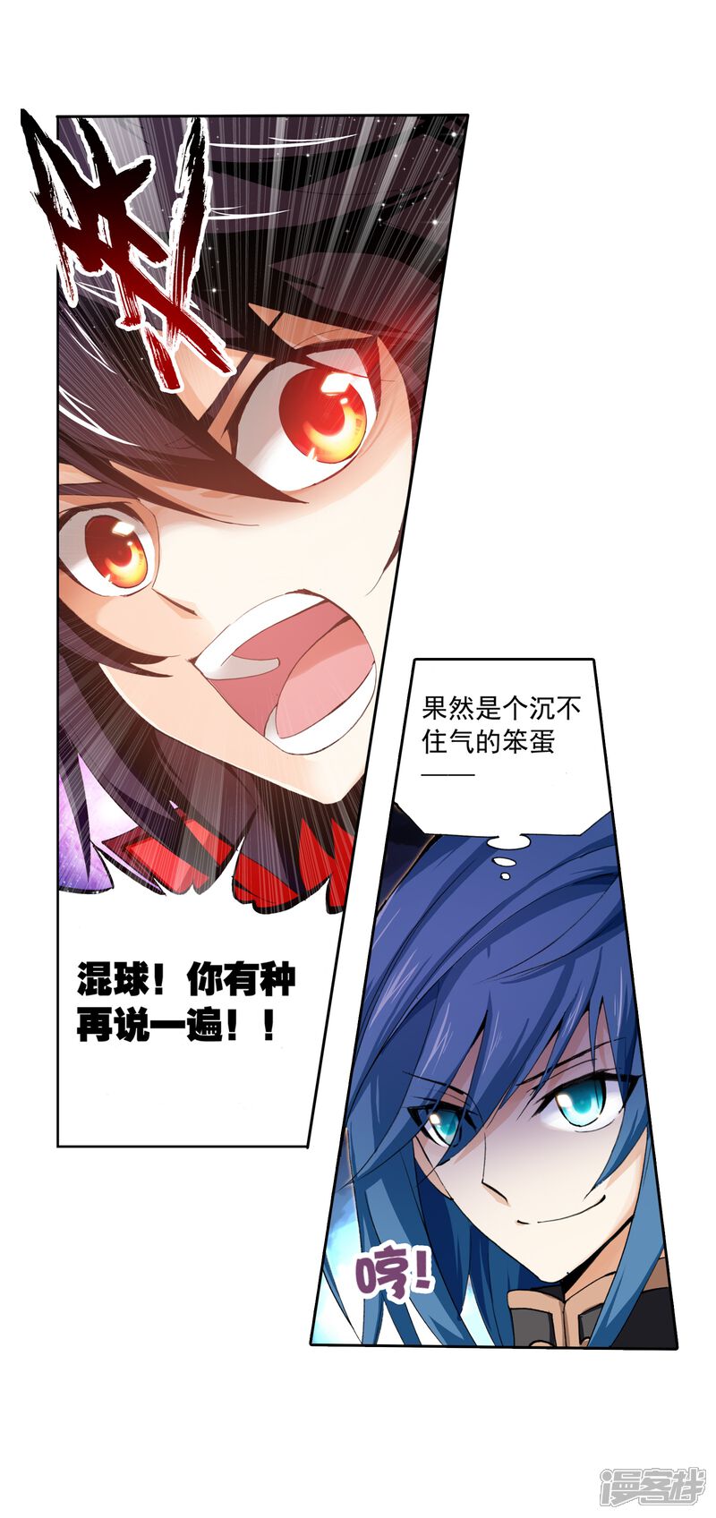 第12话冲突3-武动乾坤-天蚕土豆 神漫（第20张）