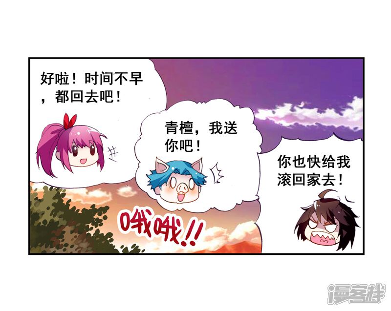 第13话阴煞之气1-武动乾坤-天蚕土豆 神漫（第11张）