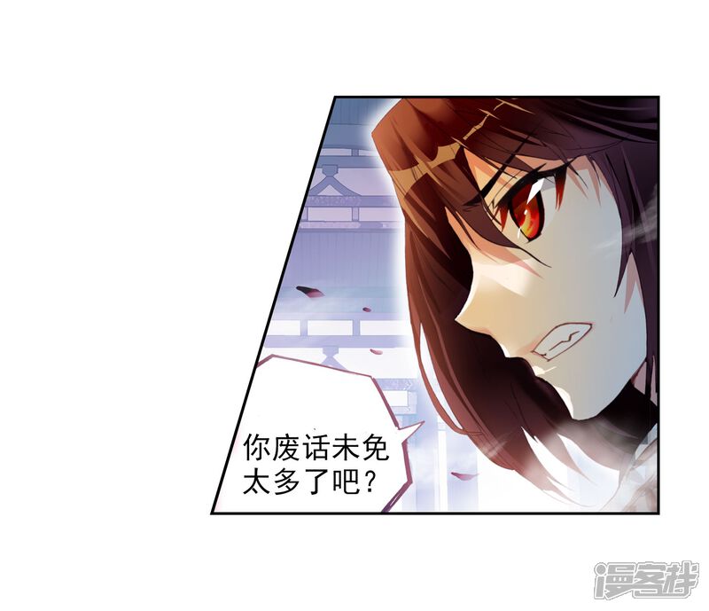 第43话初斗雷力1-武动乾坤-天蚕土豆 神漫（第11张）