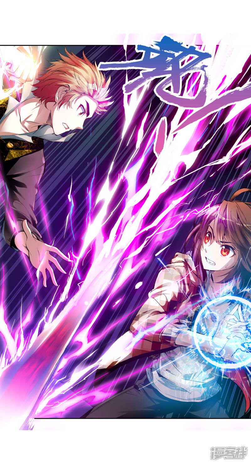 第44话初斗雷力2-武动乾坤-天蚕土豆 神漫（第16张）