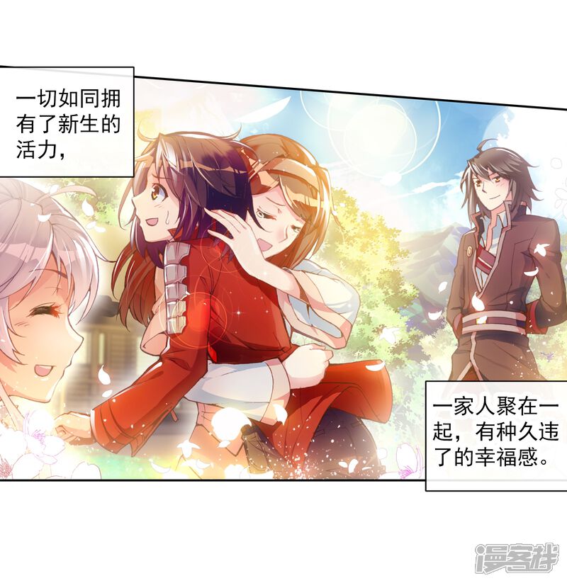 第33话族比落幕3-武动乾坤-天蚕土豆 神漫（第14张）