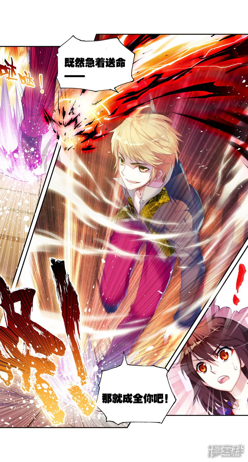 第43话初斗雷力1-武动乾坤-天蚕土豆 神漫（第12张）