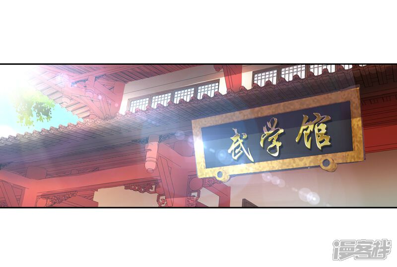 第35话奇门印2-武动乾坤-天蚕土豆 神漫（第14张）