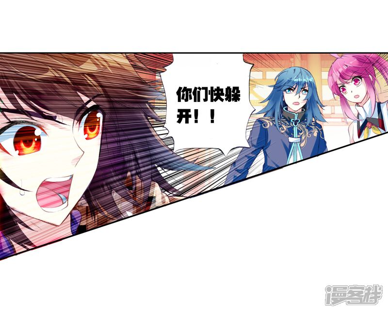 第43话初斗雷力1-武动乾坤-天蚕土豆 神漫（第13张）