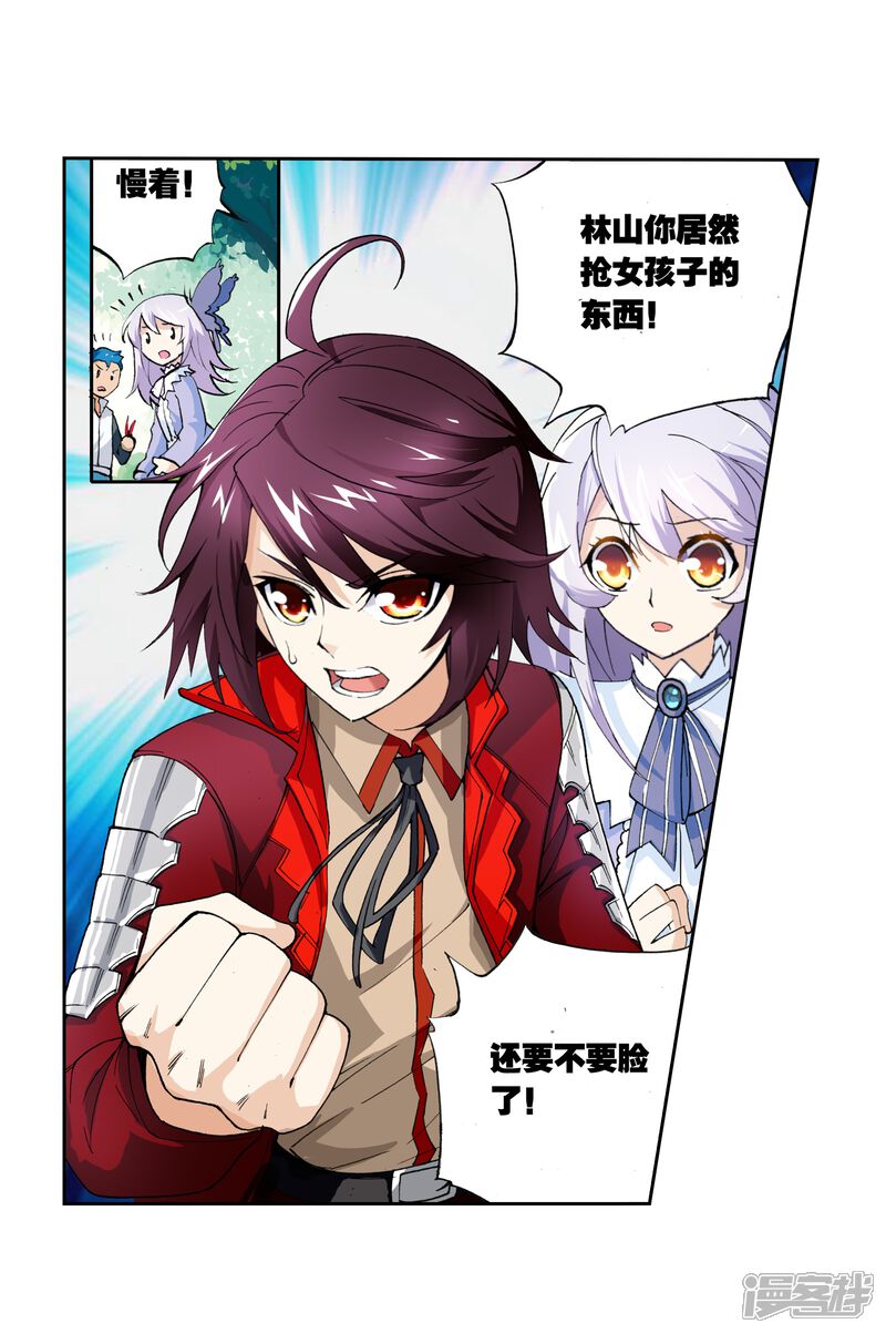 第11话冲突2-武动乾坤-天蚕土豆 神漫（第7张）