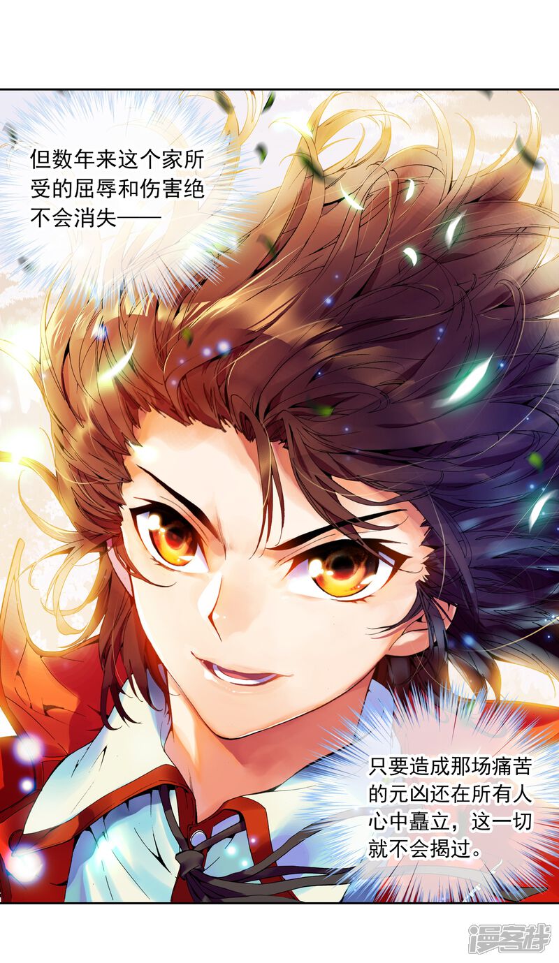 第33话族比落幕3-武动乾坤-天蚕土豆 神漫（第15张）