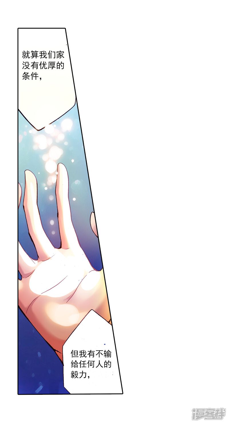 第5话修炼2-武动乾坤-天蚕土豆 神漫（第15张）