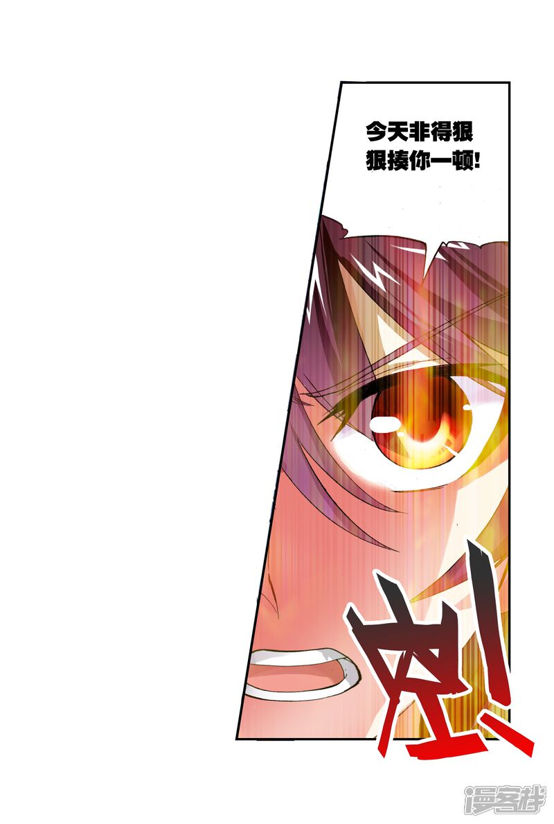 第11话冲突2-武动乾坤-天蚕土豆 神漫（第8张）