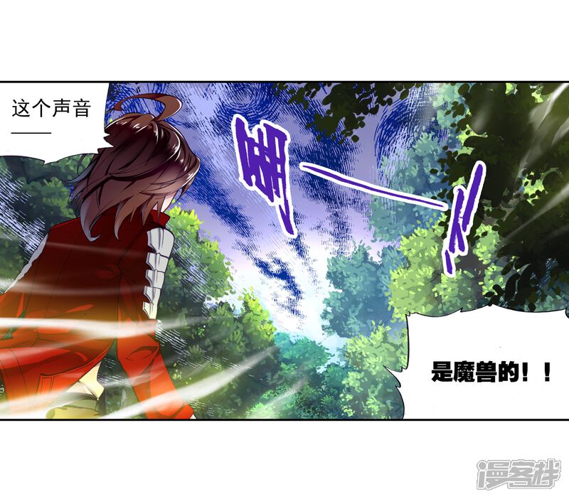 第19话淬体六重1-武动乾坤-天蚕土豆 神漫（第21张）